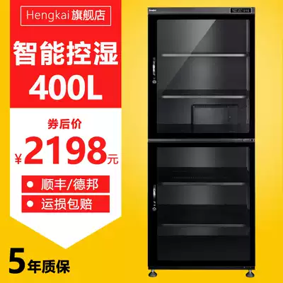 Hekai 400L electronic moisture-proof box SD-410 drying box Camera monocular mail book element moisture-proof box