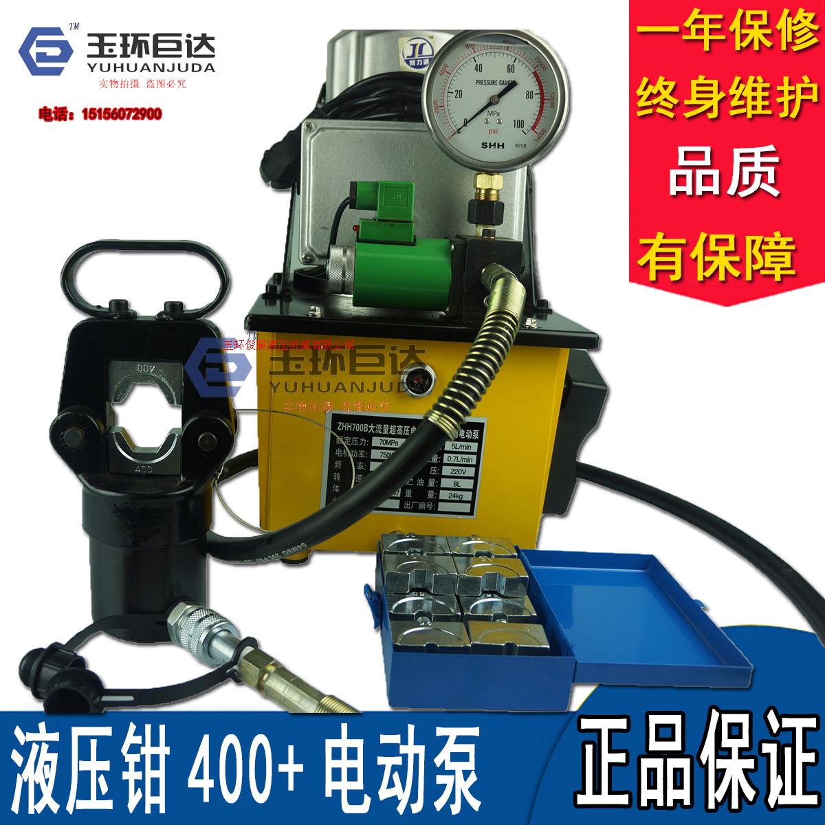 CO-400 FYQ-400 Split Hydraulic Pliers 500 Type Split Electric Pump Hydraulic Pliers CrimpIng Pliers Yuhuan Junzhan