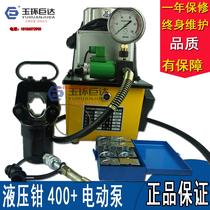 CO-400 FYQ-400 split hydraulic pliers 500 type split electric pump hydraulic pliers crimping pliers Yuhuan Junzhan