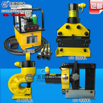 Portable copper bar bus bar processing machine electric pump bending machine cutting machine punching machine bus row processing machine