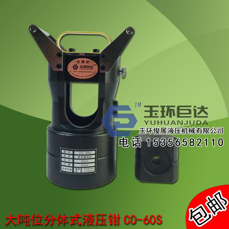 Wire crimping machine Large tonnage hydraulic pliers CO-60T100T200T separate hydraulic pliers imitation imported crimping machine