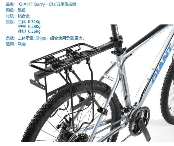 Porte-bagages pour vélo GIANT - Ref 2413412 Image 10