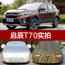 Dongfeng Nissan new Qichen T70 special car jacket T70X car cover cotton wool thick sunscreen rainproof insulation jacket