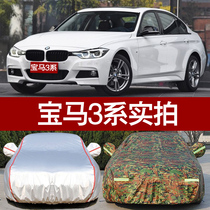 BMW 3-series 320li car hood car hood special sun protection and rain protection thick dust shade Oxford camouflak