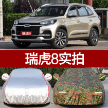 2018 Chirredo 8 special car jacket car cover thickened Sun insulation rainproof dustproof Tiggo 8 car jacket