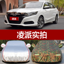 Honda Lingpai car cover Lingpai special small car cover sunscreen and rainproof insulation thick sunshade dust-proof Oxford cloth