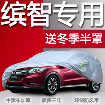 Hiroshi Honda colorful car hood suv suv sunscreen rainproof heat insulation Oxford four-season general car cover