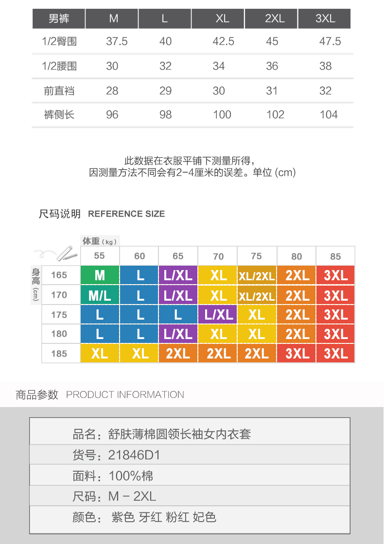 三枪 100%新疆精梳棉 男女款轻薄款保暖内衣套装 图10