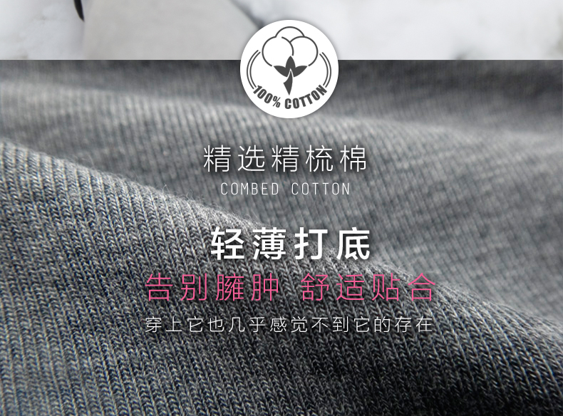 三枪 100%新疆精梳棉 男女款轻薄款保暖内衣套装 图4