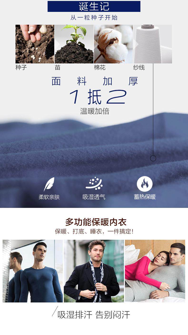 三枪旗下 鹅牌 100%精梳棉 男女款保暖秋衣秋裤套装 图3