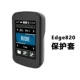 Jiaming Edge 820 защитный чехол-черный