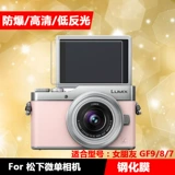 Стеклянная камера, GF7, GF8, GF9, GF2, GF3, GF5, GF10