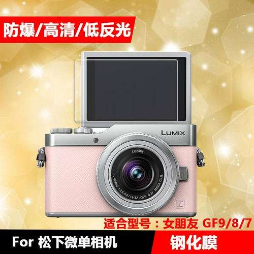 Стеклянная камера, GF7, GF8, GF9, GF2, GF3, GF5, GF10