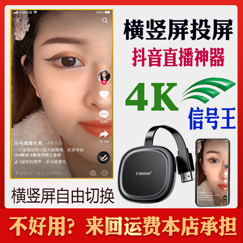 Blue Flash Mobile Phone Horizontal Vertical radio screen theorizer converts Android shake-up fast hand Taobao live online class