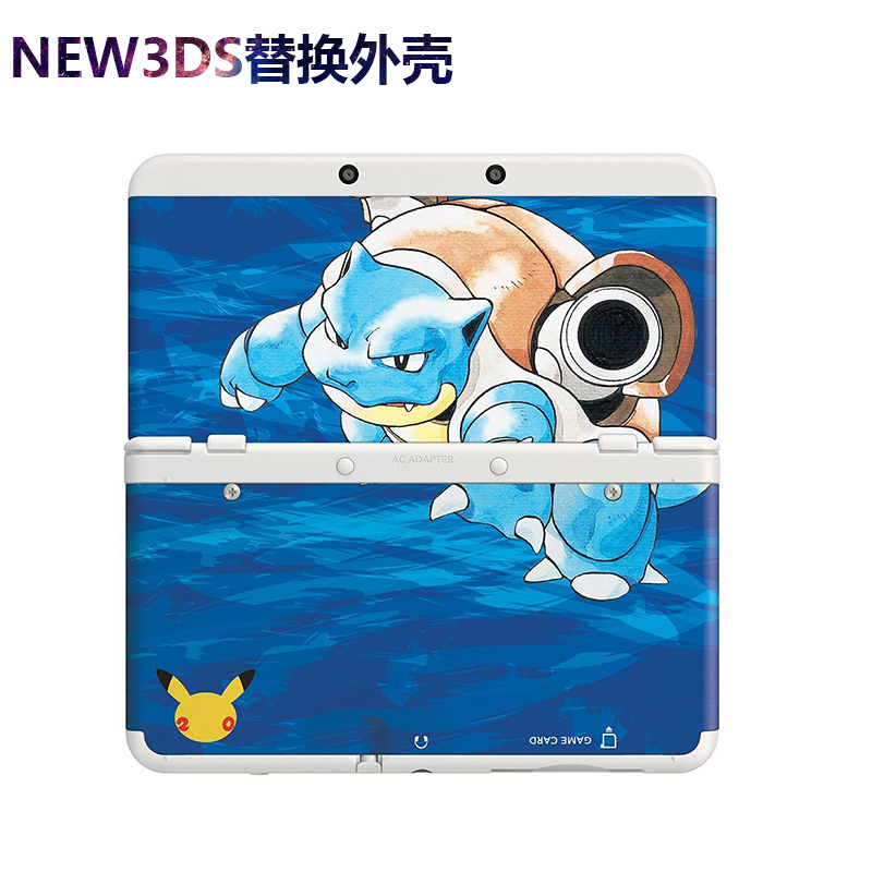 Nintendo original dress NEW 3DS housing color shell protective shell personality shell DIY change shell host upper and lower cover