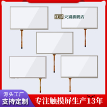 7-inch touch screen car DVD GPS navigator HSD070IDW1 D00 E11 LCD screen handwriting external screen resistive