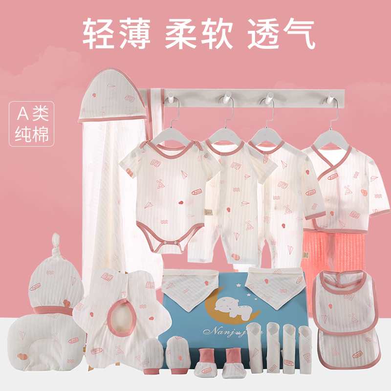 Hong Kong summer newborn baby cotton clothes set gift box Spring and autumn just born full moon baby gifts for men and women