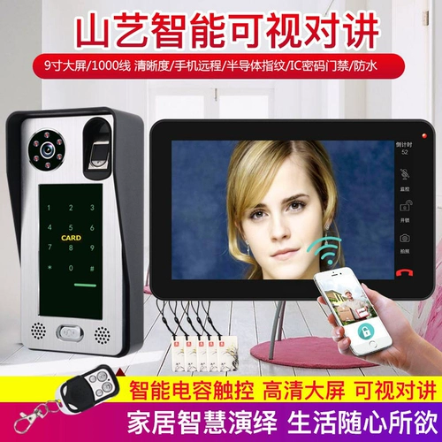 Прикоснитесь к экрану, отпечаток пальца 逯 использует еду печени Pacuria, здание дверного звонка Smart Door Bell Wi -Fi Беспроводная щетка