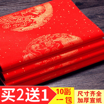 Ten Thousand Years Red Paper to Handwritten Blank Spring Union Paper to Red Paper Thickening Xuan Paper Five Words Seven Words Nine Words Eleven Words Red Paper can be customized Hot Golden Dragon and Phoenix New Year Writing Special Red Paper Wholesale