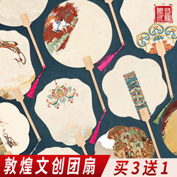 Dunhuang Cultural and Creative Round Fan Blank Fan Thickened Xuan Paper Round Fan DIY Ancient Style Creative Chinese Painting Hand-Painted Calligraphy Fan