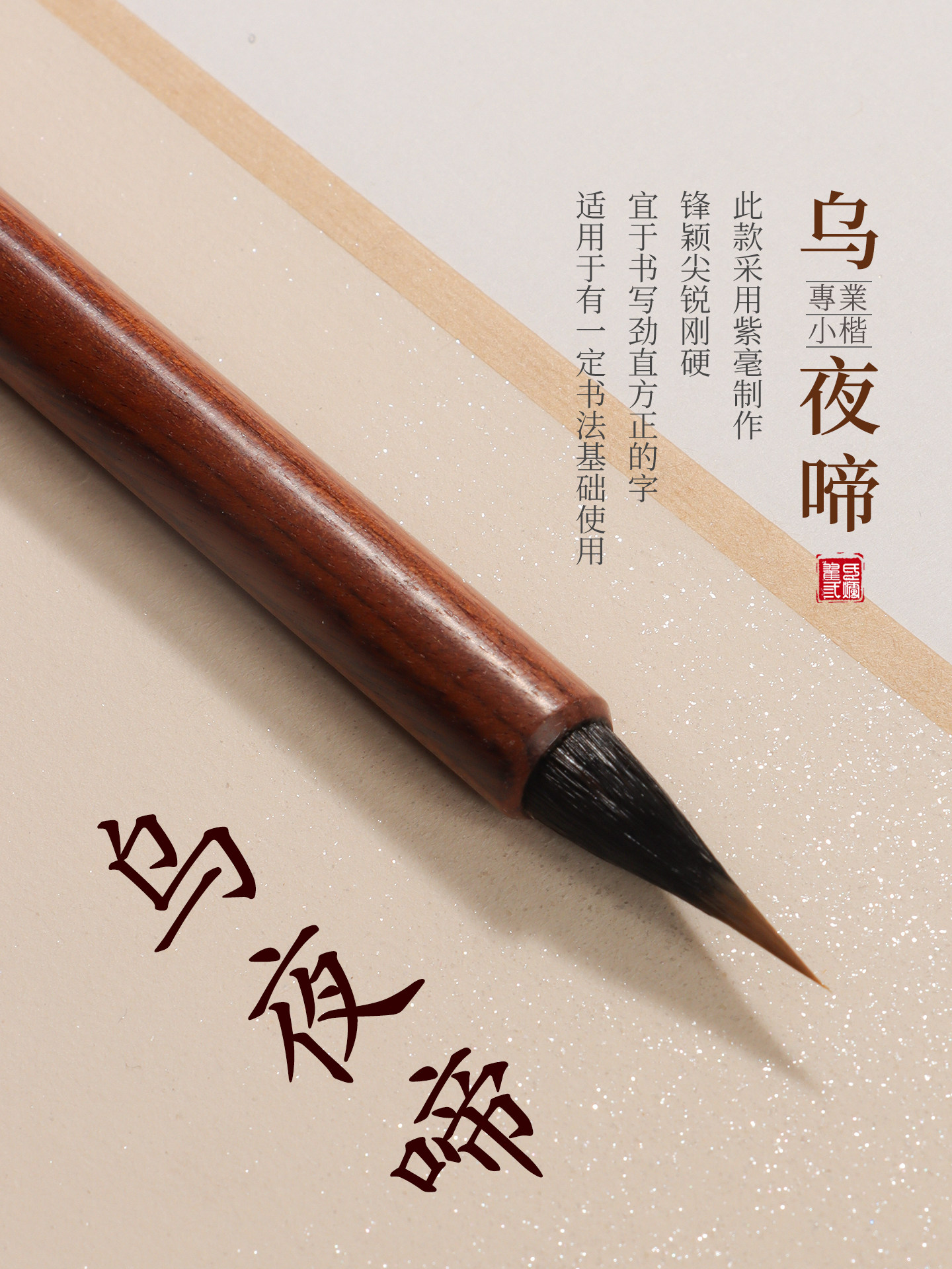 Purple Hair Small Regular Script Calligraphy Brush Set for Practicing Small Regular Script, Hard Pen Calligraphy, Professional Brush for Students, Chinese Painting Practice, Cursive Script, Regular Script, Hard Pen Calligraphy Pen