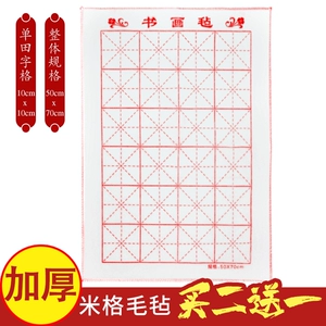 Каллиграфия каллиграфии каллиграфия с ручкой Word Pen Pad 50x50 см. Одеяла живопись живопись с расцветом с сетью для практики младшего ученого каллиграфии и живописи.