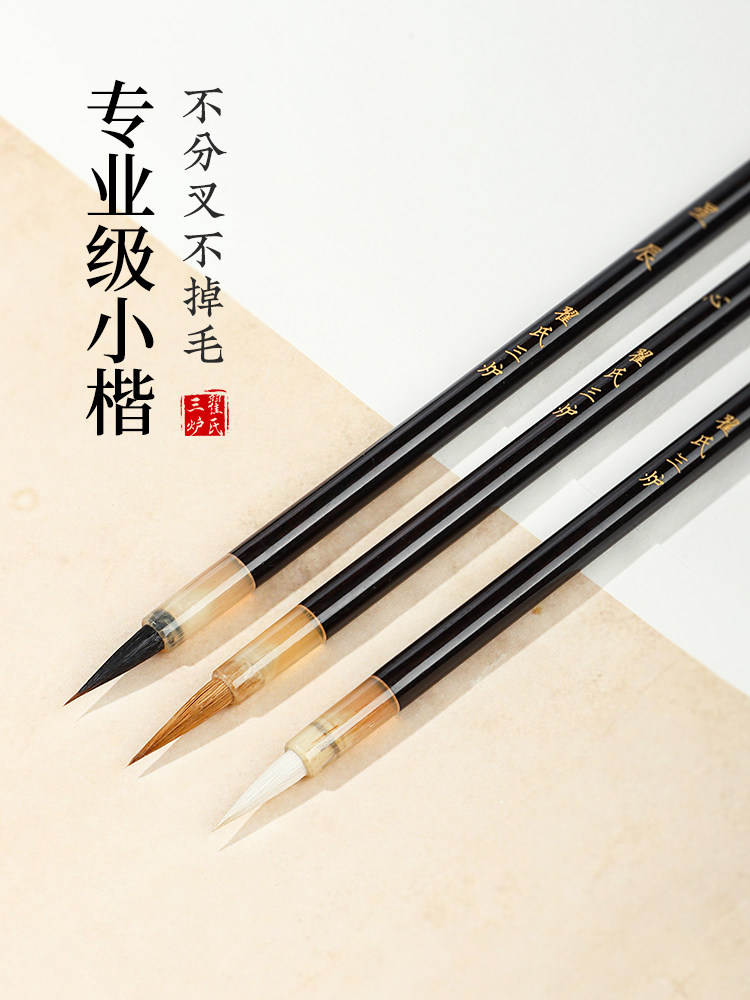 Small Regular Script Calligraphy Brush, Professional Grade, Wolf Hair, Mixed Hair, Purple Hair, Beginner's Fine Brush for Thin Gold Script, Small Regular Script, Fine Brush for Calligraphy Practice, Line Drawing, Special Brush for Calligraphy Copying and Tracing