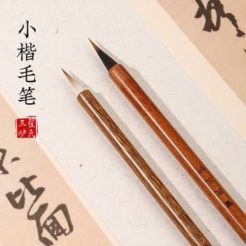 Small Calligraphy Brush for Beginners, Regular Script Brush, Mixed Bristle Purple Bristle Brush, Song Huizong's Fine Gold Script Brush, Professional-Grade Fine Gold Script Brush for Copying Scriptures and Practicing Calligraphy, Soft Brush, Small Fine Tip Brush for Drawing Flowers and Birds