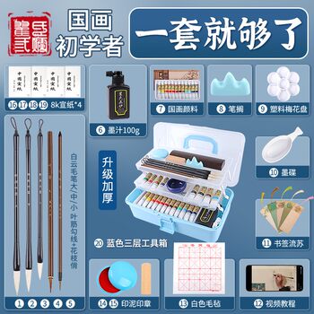 Chinese Painting Pigment Beginner Set 12 Colors 24 Colors Chinese Painting Supplies Tools Complete Set Ink Painting Entry-Level Professional High-Grade Fine Brush Painting Materials for Elementary School Students Children Calligraphy Art Students Special Use