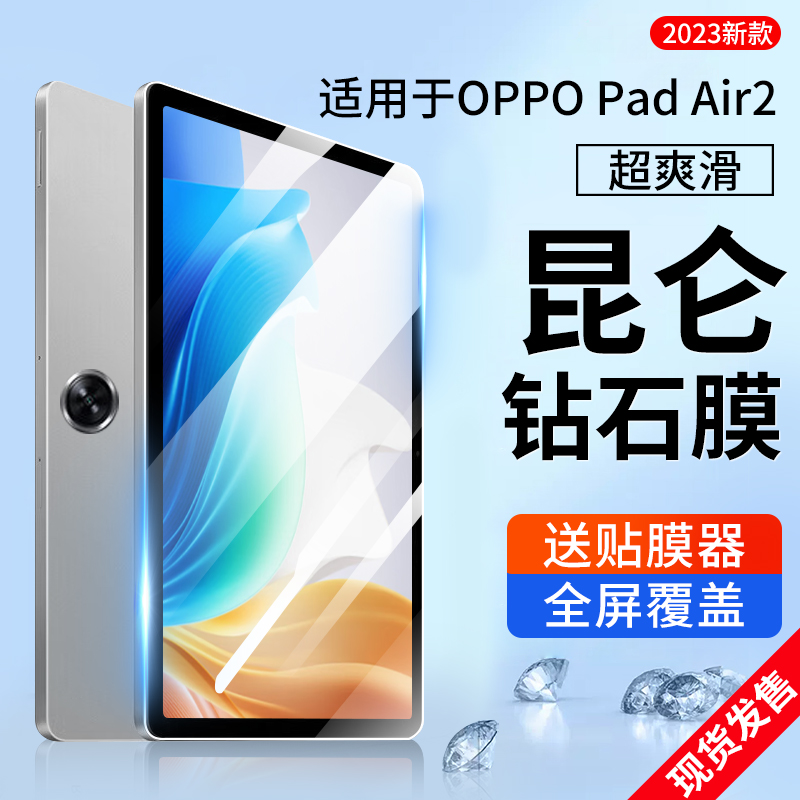 Applicable OPPOPadair2 steel chemical film OPPOPad Air2 protective film 11 4 inches 2023 new full screen second-generation film oppo flat air2 high