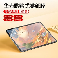 Японские の ингредиенты [Paste Paper Film] Две штуки ★ Инструменты для вставки ★ Одна гарантия.