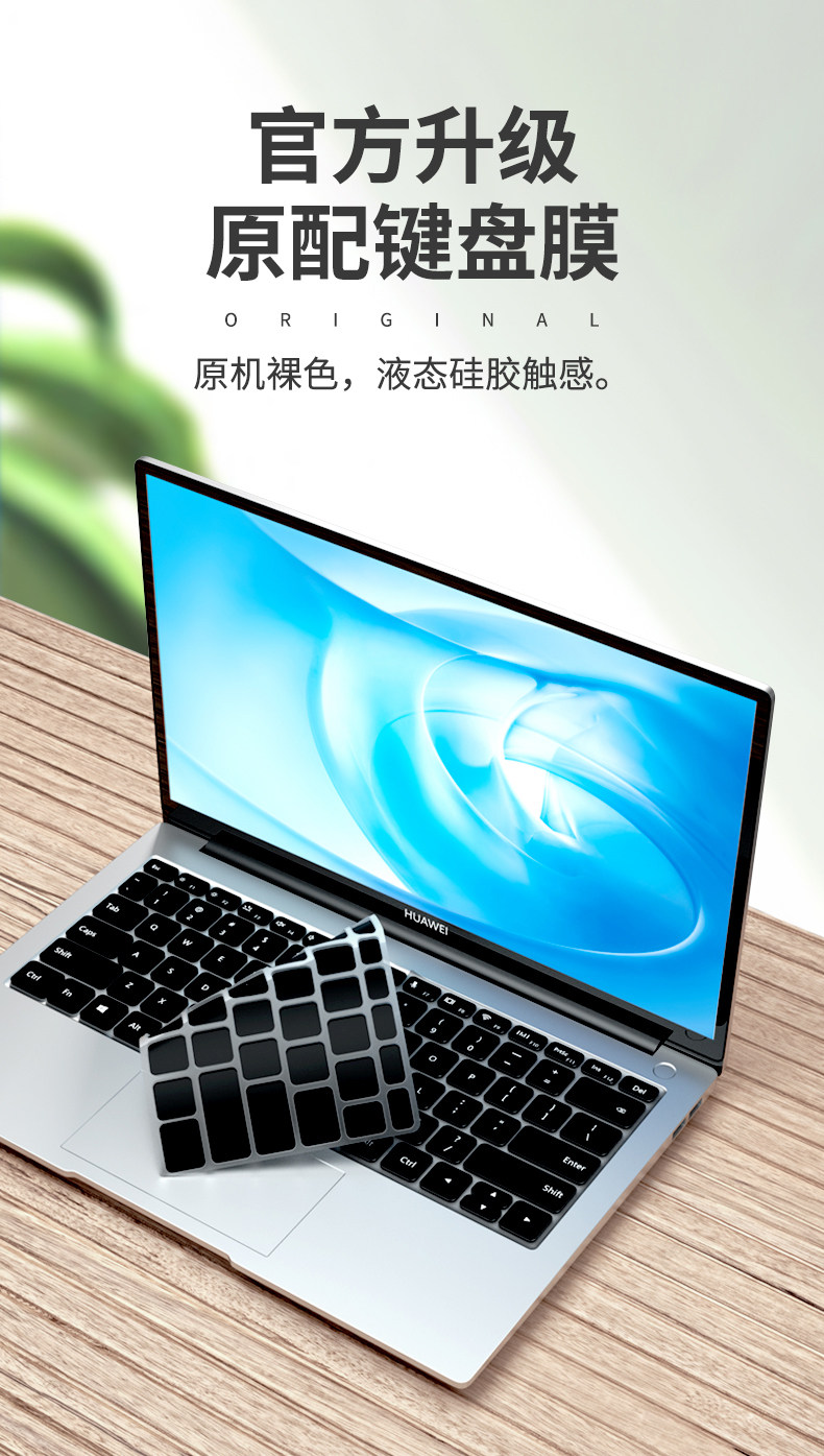 Huawei Notebbook Клавиатура Film_01.jpg