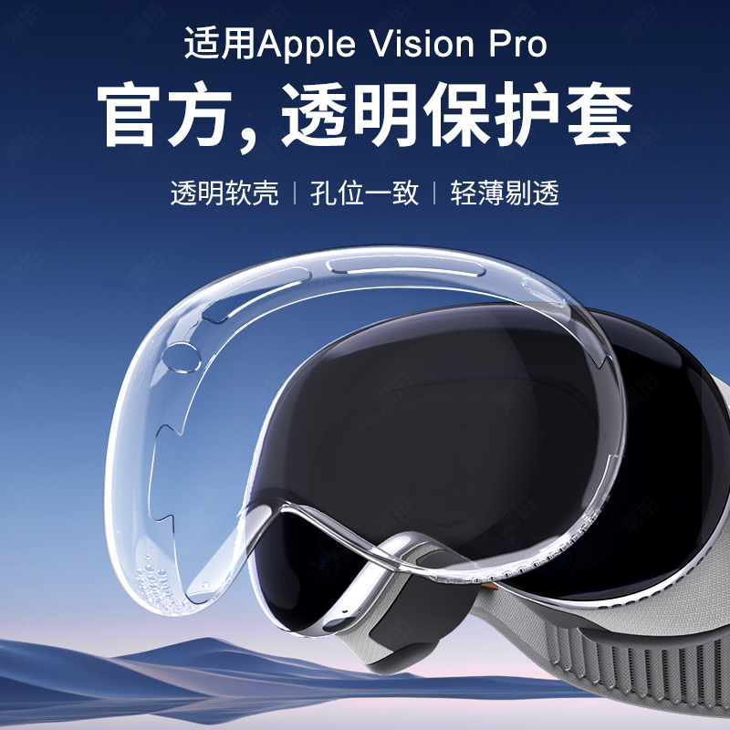 Suitable for Apple Vision Pro Transparent Silicone Protective Case Visionpro Head-Mounted Vr Anti-Fall 2Nd Generation Protective Case Glasses Anti-Scratch Frame Mr Lens Glass Shell Accessories Suitable for Apple Vision Pro Transparent Silicone Protective Case Visionpro Head-Mounted Vr Anti-Fall 2Nd Generation Protective Case Glasses Anti-Scratch Frame Mr Lens Glass Shell Accessories