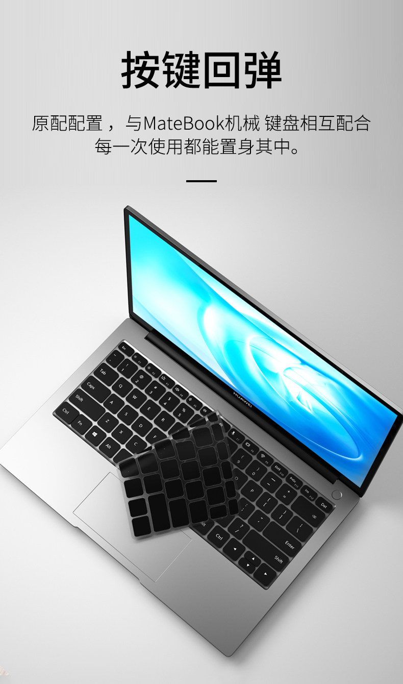 Huawei Notebbook Клавиатура Film_07.jpg