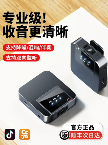 TikTok, беспроводной микрофон, оборудование, камера, мобильный телефон, полный комплект