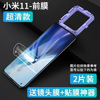 Xiaomi 11-Ultra-Clean Water Condensate передняя пленка [2 таблетки] ★ Отправить мембрану линзы+артефакт фильма