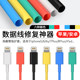 Suitable for Apple typec data cable protective sleeve charger iphone repair artifact 13 laps 12 mobile phone charging head connector anti-break Huawei oppo supplement headphone port wire head heat shrinkable sleeve