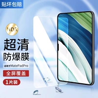 Ultra -Clear [All -Escreen Steel Film] 1 кусок платья ★ Отправка мембранных артефактов ★ Одна гарантия.