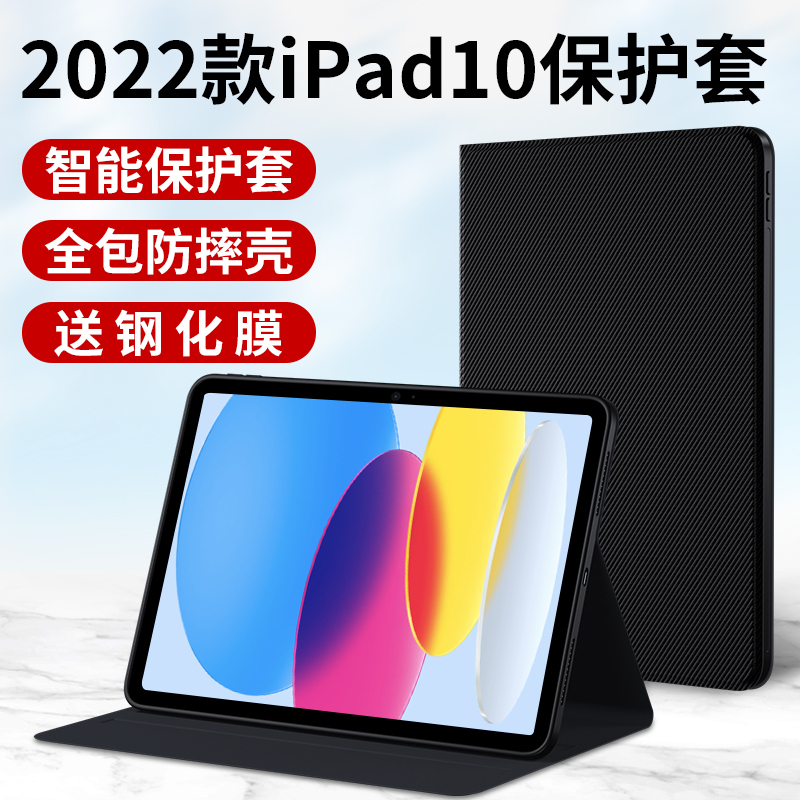 Suitable for Apple 2022 New Model iPad 10 Protective Case iPad 10 .9-Inch Shell Tablet Computer Bluetooth Keyboard Case Leather Case Full-Cover Jacket Shell Tenth Generation Version Silicone Integrated with Pen Slot Stand