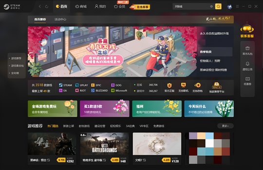 Ständige Mitgliedschaft im Steam Game Center--Game Manager--Big--Go-Game-Plattform-Game-Direct Charge-