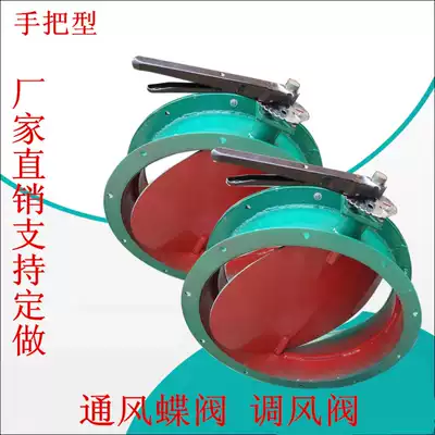 Electric ventilation butterfly valve round air valve manual air volume control valve air duct butterfly valve pneumatic ventilation pipe round valve
