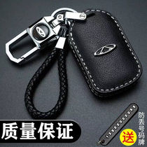 For Chery rui hu 3 key sets 5 7 8 arrizo 3 5E3E5GX 5X 3X car key bag shell