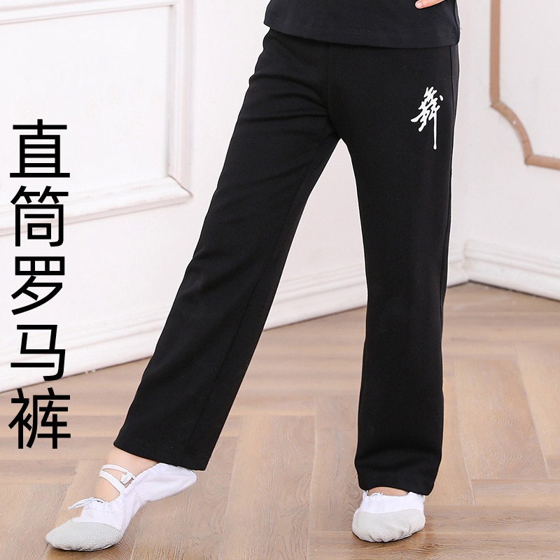 Latin pants daughter children's dance pants Changchun autumn Latin dance pants Girls dance practice pants Dance pants