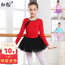 Childrens dance clothes practice girls long and short sleeves ballet practice clothes childrens gymnastics clothes autumn red