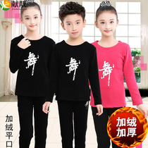 Childrens dance clothing long sleeve practice clothing autumn and winter boys plus cotton less children dance pants plus velvet thickened winter