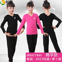 6023 (Dance Double v Vaility) Black/Rose+Set Set/Color Message