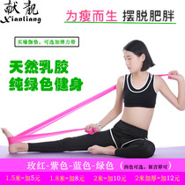 Yoga belt tensile band female men strength training elastic belt sports equipment fitness stretch Resistance Stretch