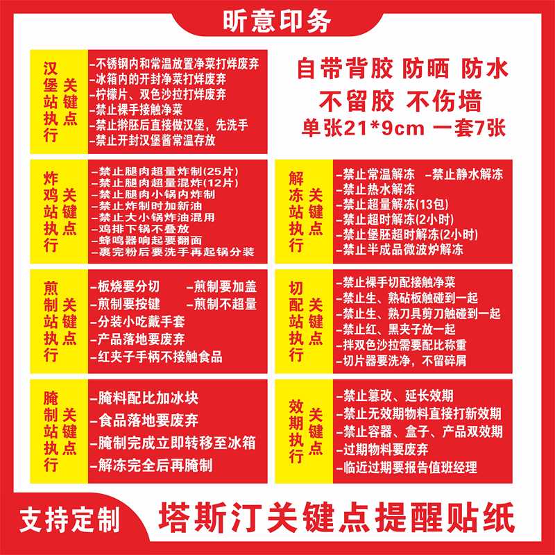 Tastin Key Point Reminder Stickers for Job Duty Wall Signs, Waterproof Self-Adhesive Label Stickers with Training Key Points