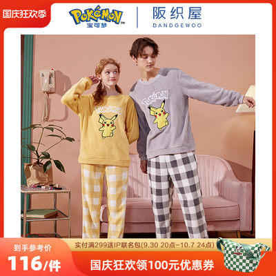 Sakaoriya Disney joint pajamas autumn new pullover long-sleeved coral fleece cartoon cute couple home clothes