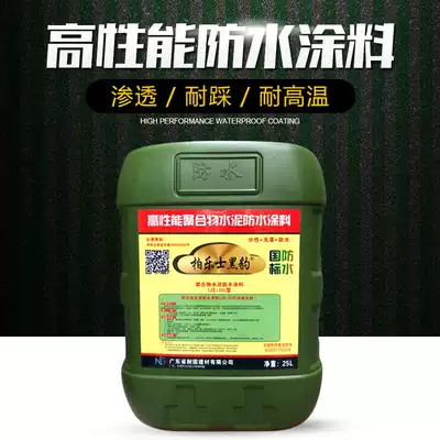 National standard Bai Leopard waterproof paint kitchen dressing room waterproof balcony interior and exterior wall surface water leakage JS3 type